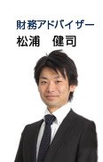 ファイナンシャルプランナー：斉藤 和樹